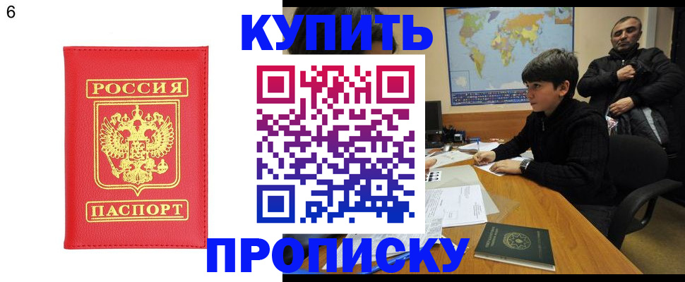 прописка для школы в Ростове-на-Дону