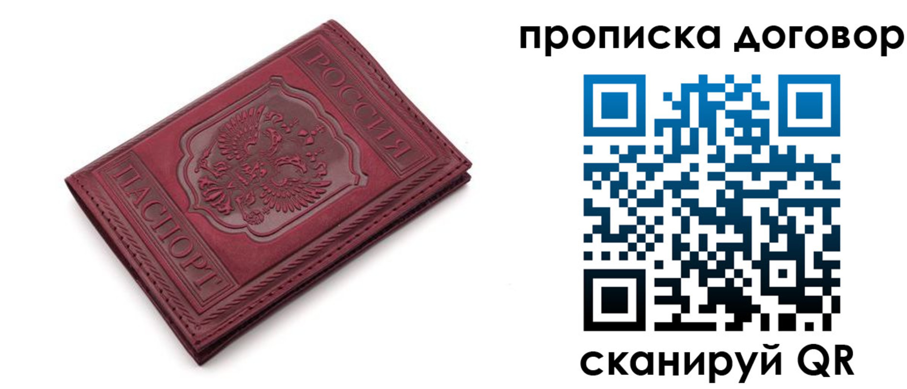 временная регистрация гарантия в Ростове-на-Дону