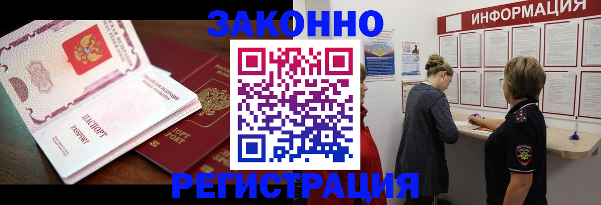 прописка от собственника в Ростове-на-Дону