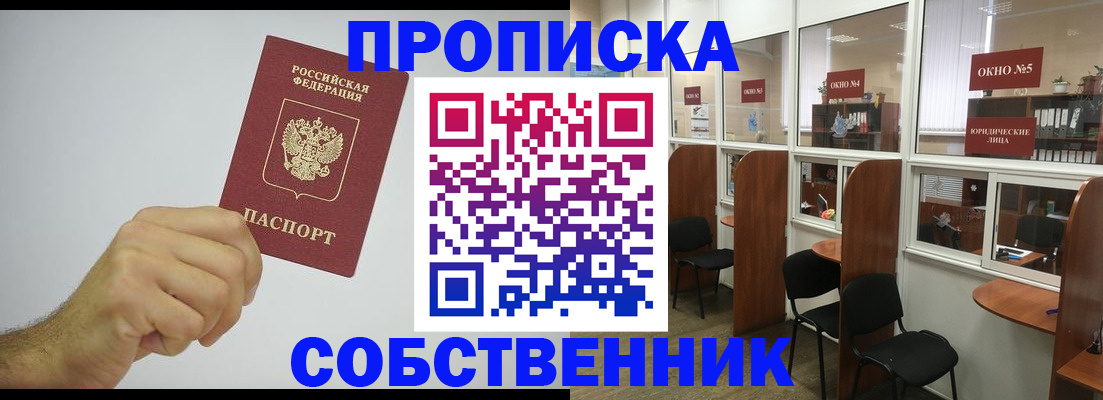 регистрация в Ростове-на-Дону