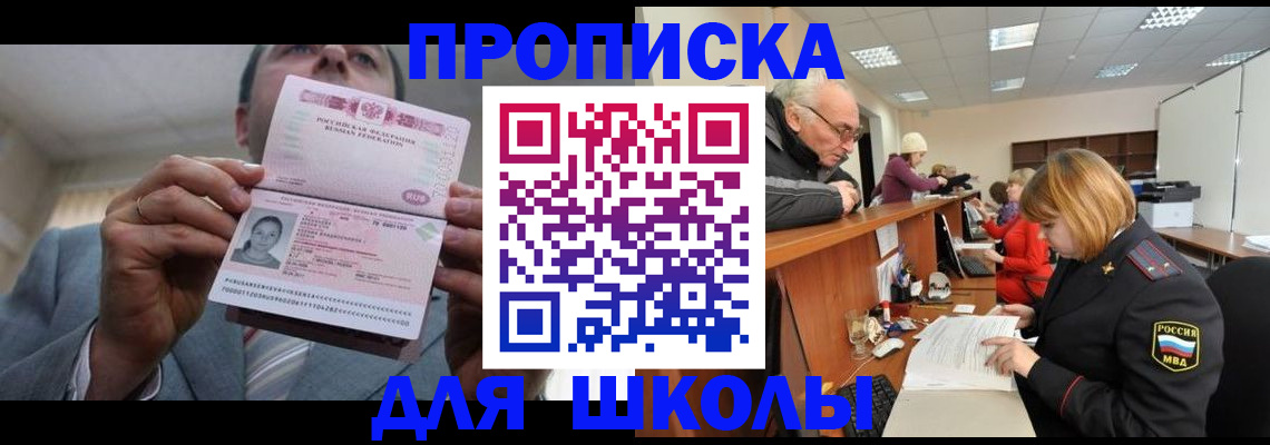 временная регистрация в квартире в Ростове-на-Дону