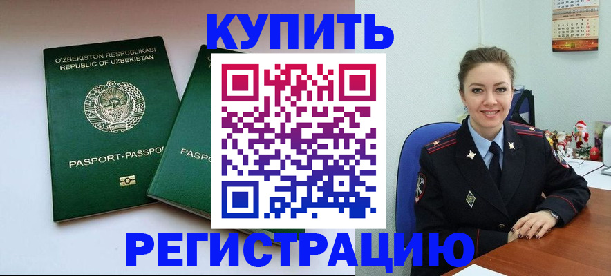 временная регистрация в Ростове-на-Дону