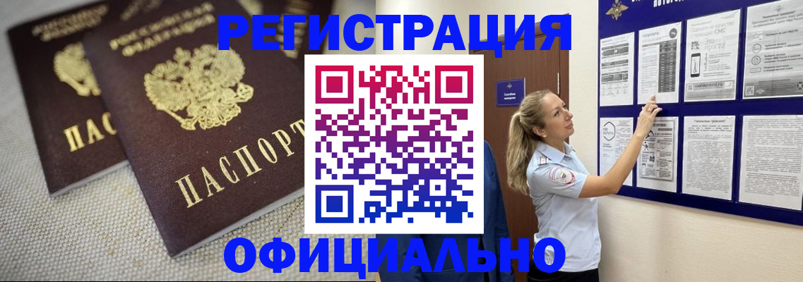 временная регистрация собственник в Ростове-на-Дону